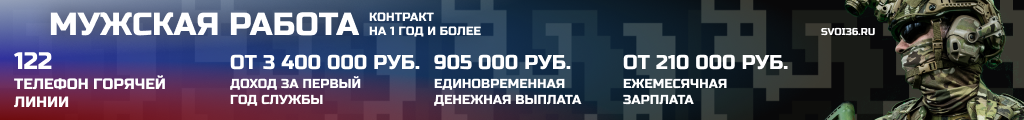 баннер.