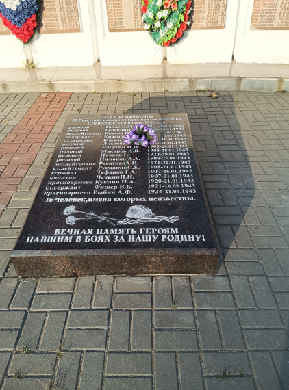 Установка новой мемориальной плиты. Установка новой мемориальной плиты.